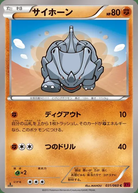 Rhyhorn