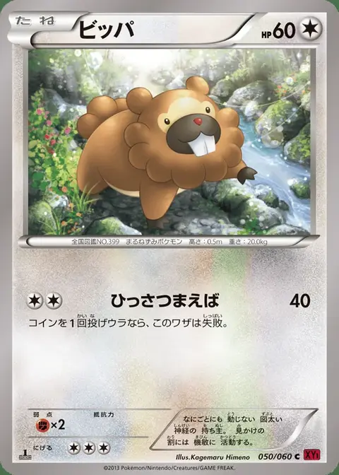 Bidoof