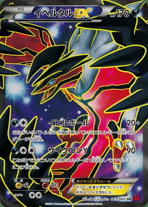 Yveltal EX