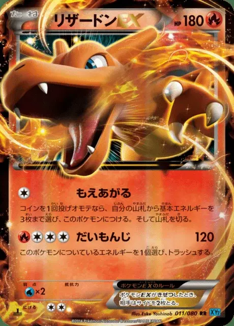 Charizard EX