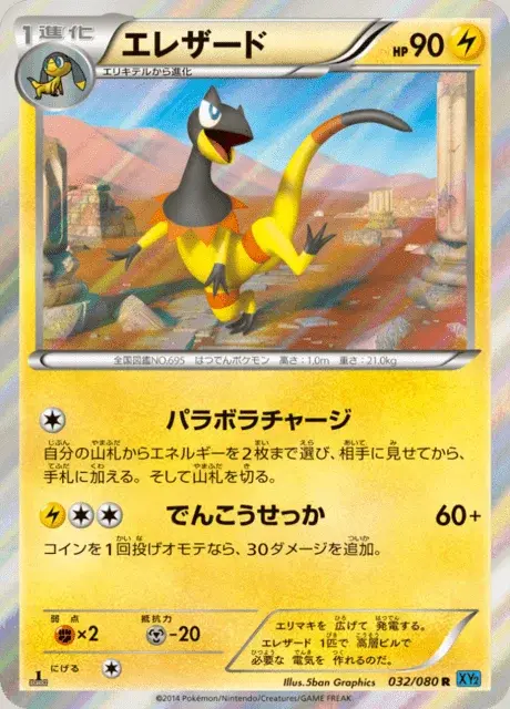 Heliolisk