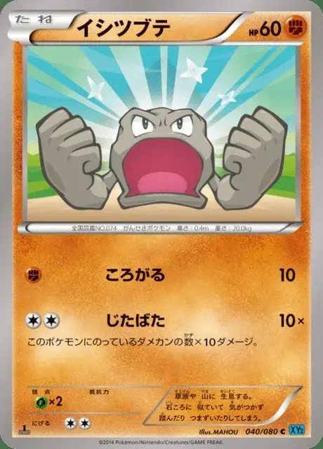 Geodude