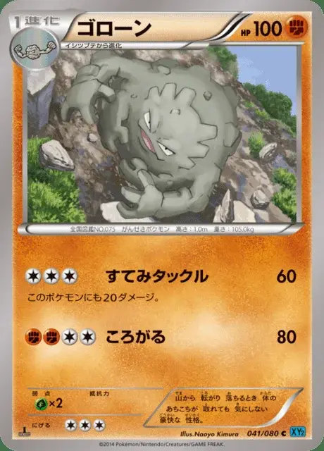 Graveler