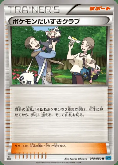 Pokémon Fan Club