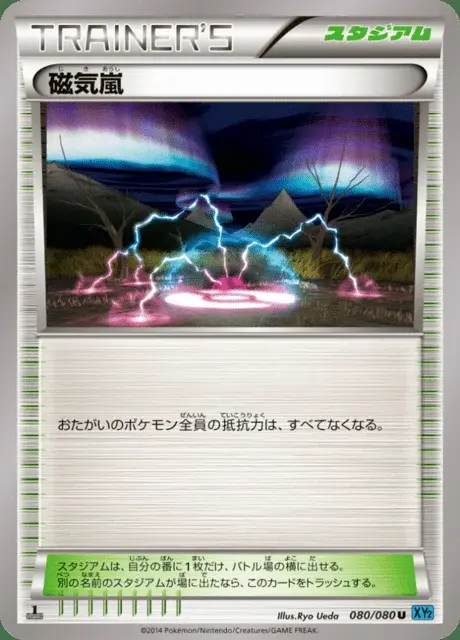 Tempesta Magnetica