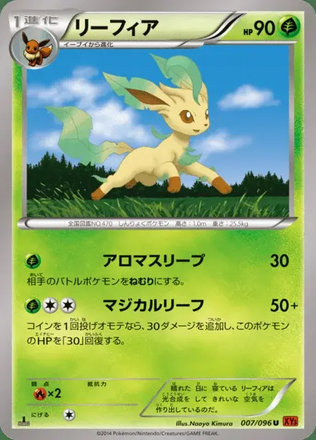 Leafeon