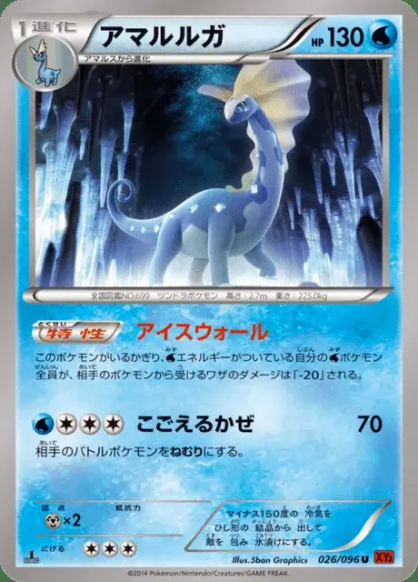 Aurorus