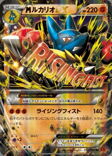 M Lucario EX