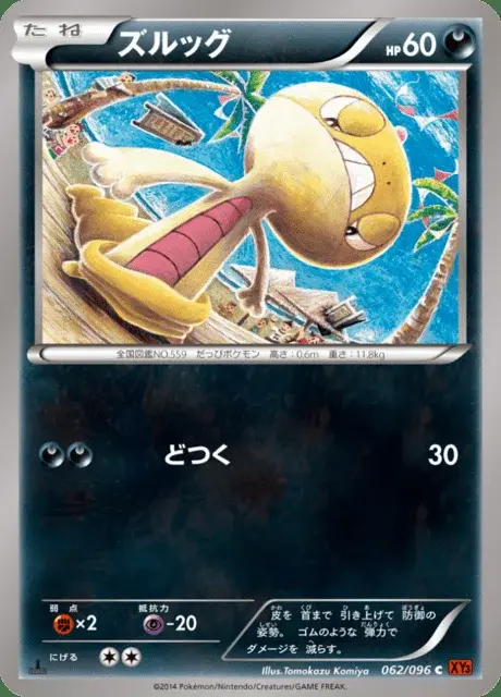 Scraggy