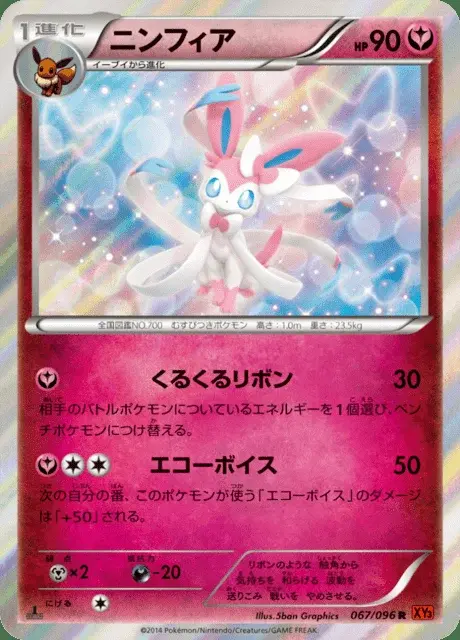 Sylveon