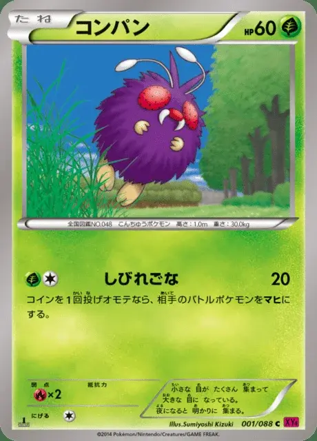 Venonat