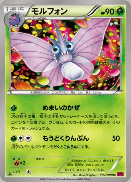 Venomoth