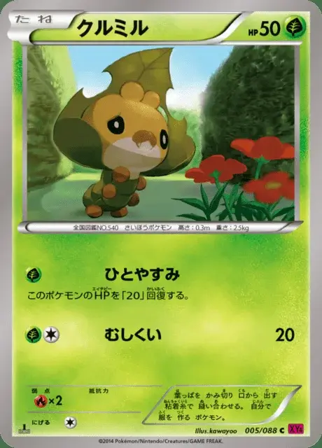 Sewaddle