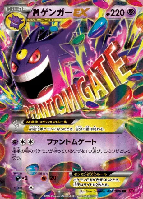M Gengar EX