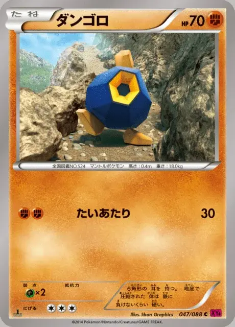 Roggenrola