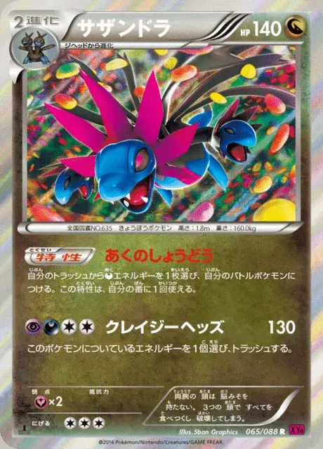 Hydreigon