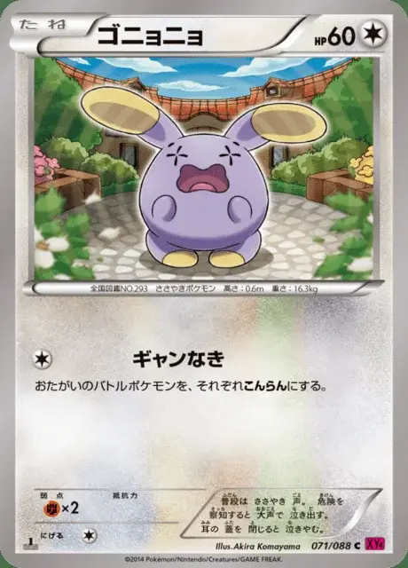 Whismur