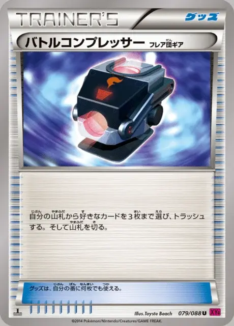 Compressore Lotta [Dotazione del Team Flare]