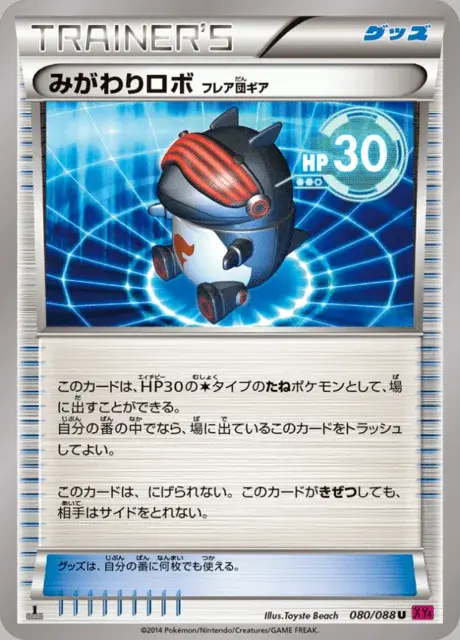 Sostituto Robot [Dotazione del Team Flare]