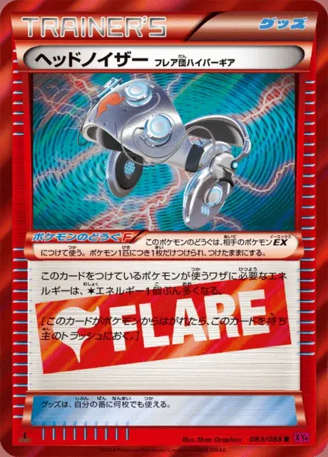 Casco Sonoro [Dotazione Extra del Team Flare]