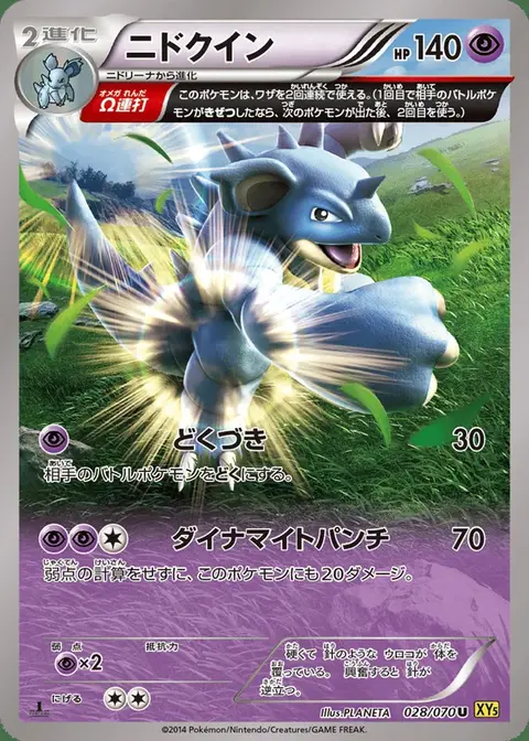 Nidoqueen