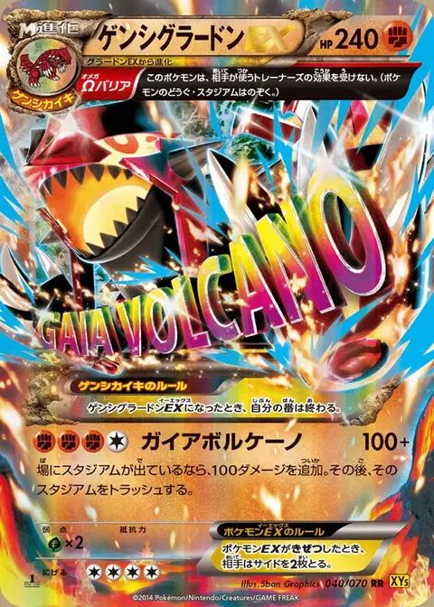 Archeo Groudon EX