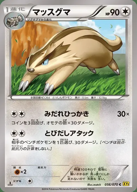 Linoone