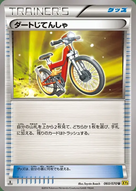 Bici da cross