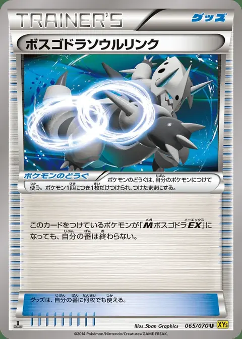 Legame Mentale con Aggron
