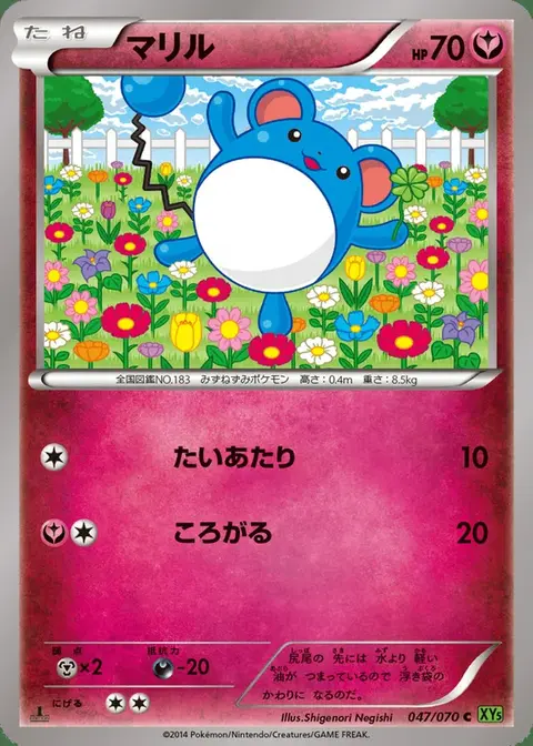 Marill