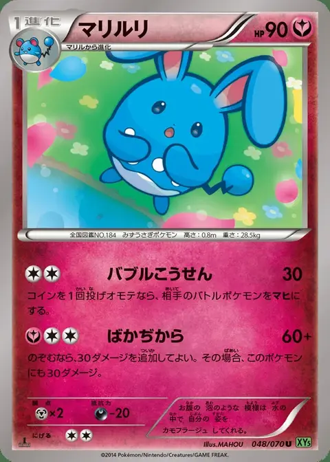 Azumarill