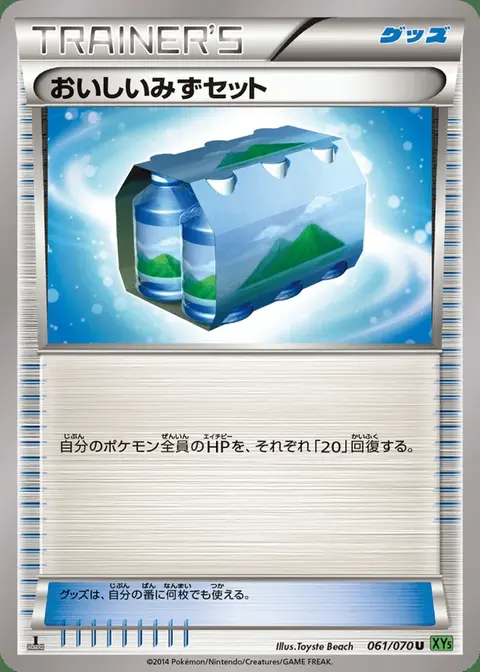 Set di Acqua Fresca