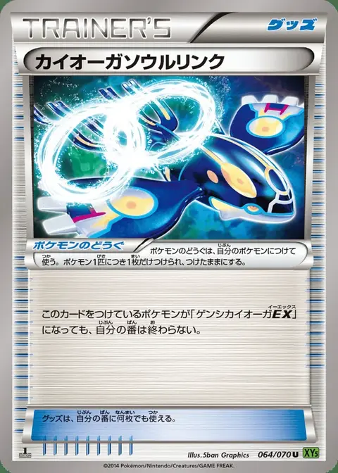 Legame Mentale con Kyogre