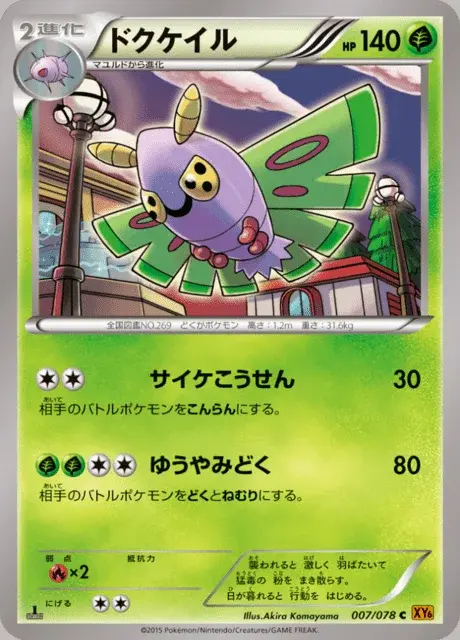 Dustox