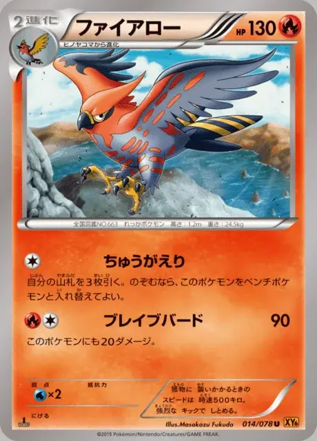 Talonflame
