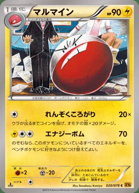 Electrode