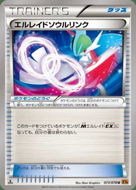 Legame Mentale con Gallade