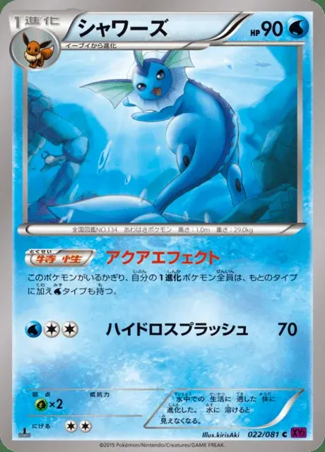 Vaporeon