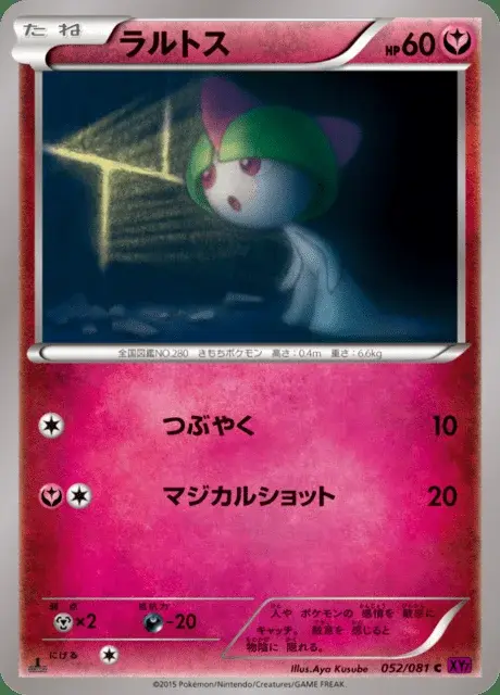 Ralts