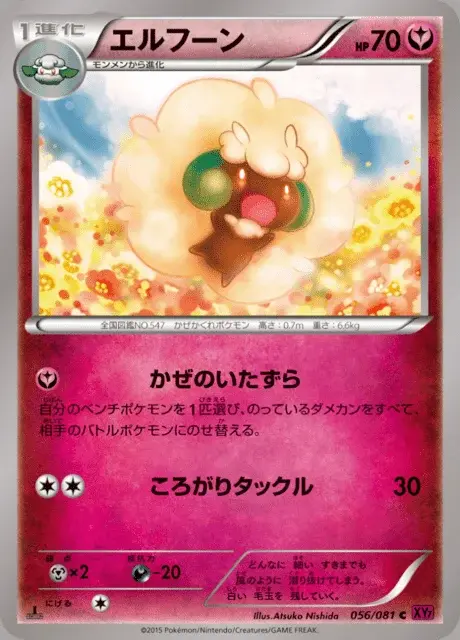 Whimsicott