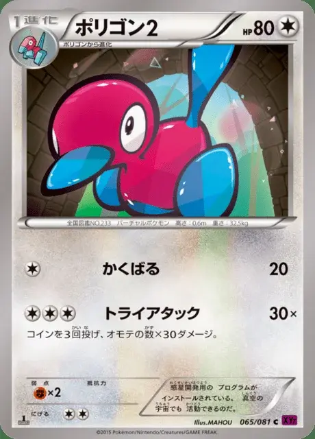 Porygon2