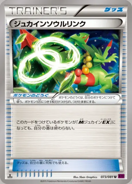Legame Mentale con Sceptile