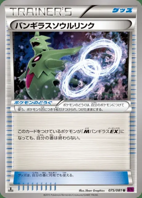Legame Mentale con Tyranitar