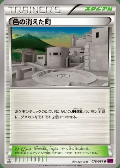 Città Deserta