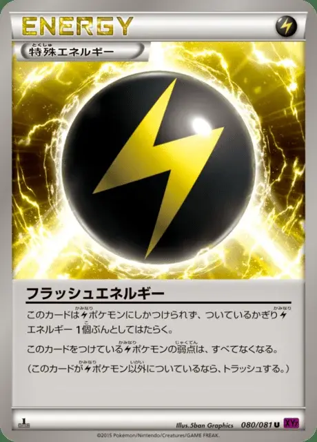 Energia Flash
