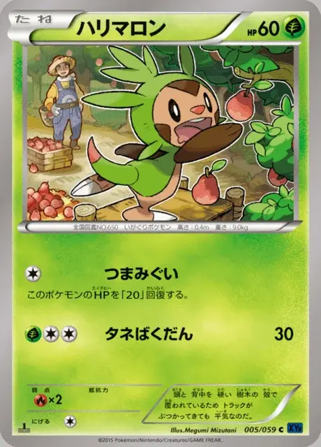 Chespin