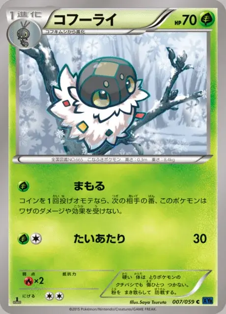 Spewpa