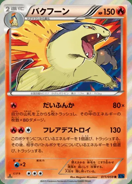 Typhlosion