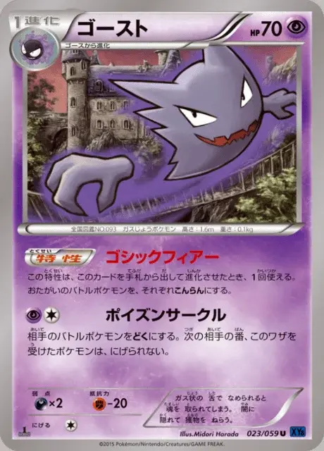 Haunter