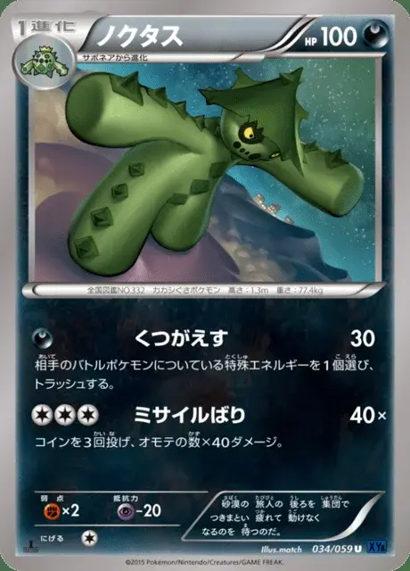 Cacturne